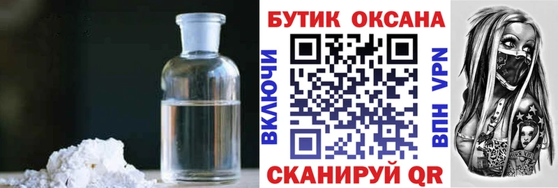 БУТИРАТ бутик Элиста
