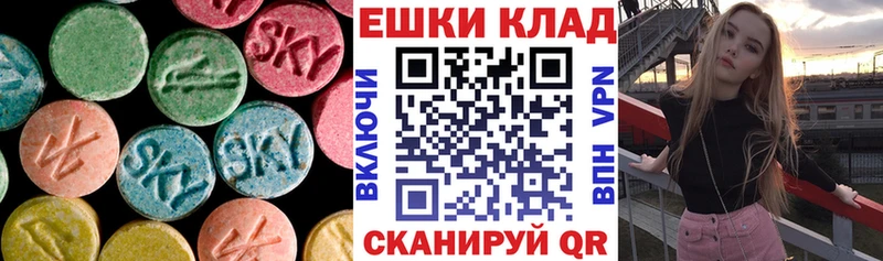Ecstasy таблы Элиста