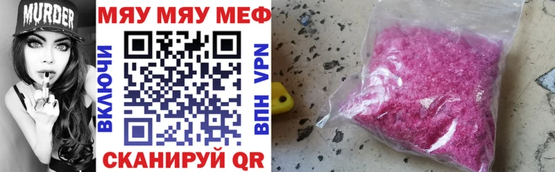МЕФ mephedrone купить Элиста