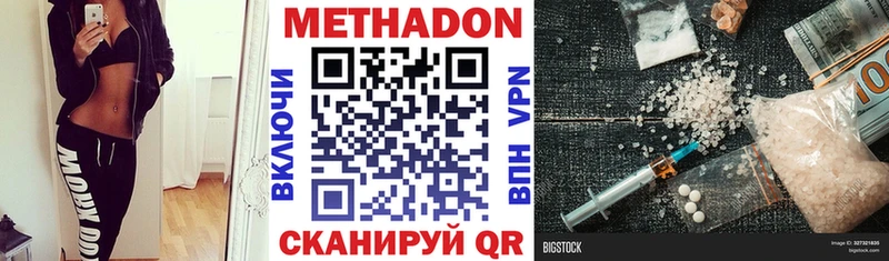 Метадон кристалл  Элиста 
