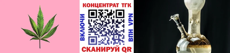 ТГК вейп  Элиста 